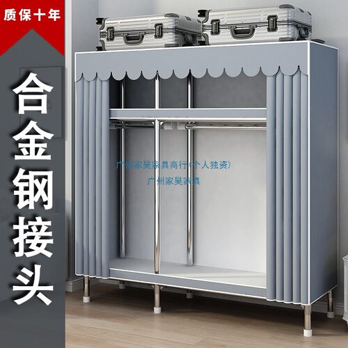 简易衣柜家用卧室结实耐用全钢架加粗加厚组装布衣柜出租房用衣橱