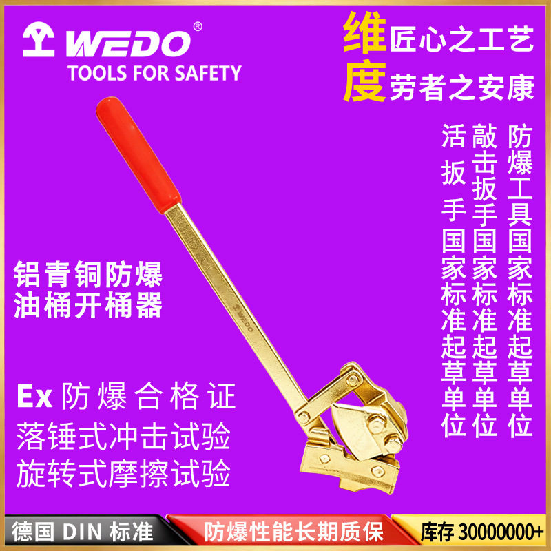 维度防爆工具无火花开桶器铝青铜油桶扳手工业级开桶扳手AL179C