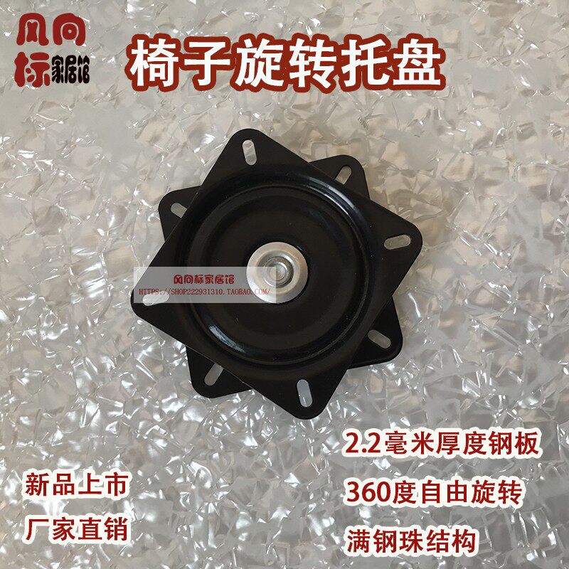 加厚椅子旋转托盘满珠酒吧椅转盘全转盘改装椅子托盘配件