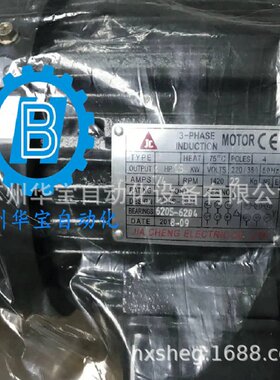 JIACHENG电机 液压马达C01-43BO 1HP 0.75KW 卧式液压马达