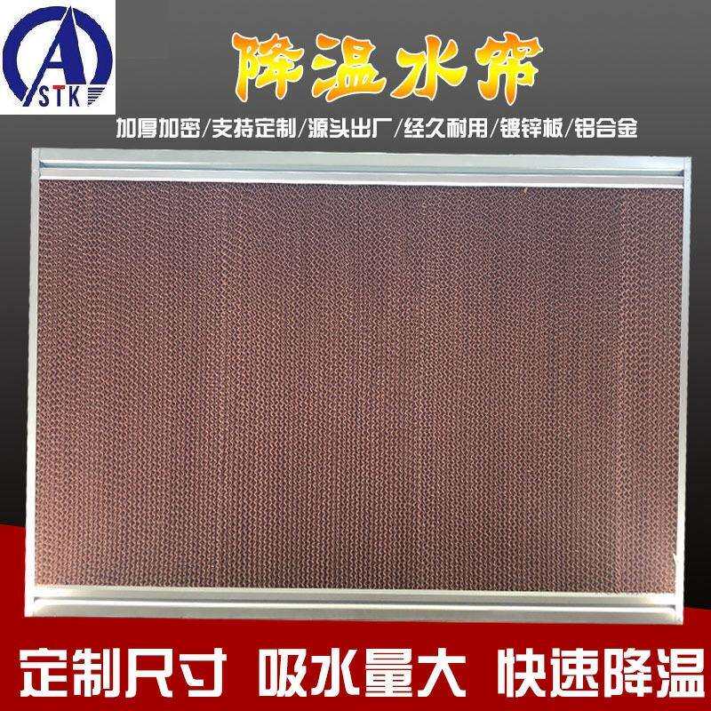 车间通风降温加湿设备湿帘水帘墙10公分厚水帘