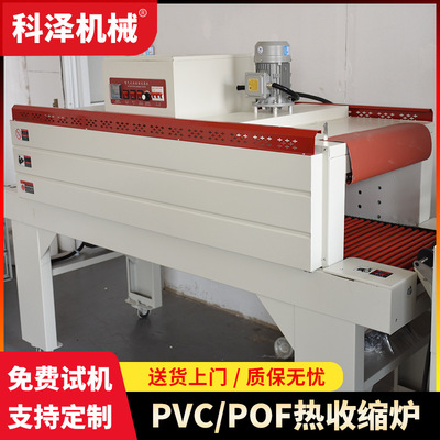 厂家直供热收缩机 喷气式 内循环恒温热收缩包装机 4525L热收缩炉