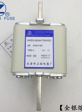 直流熔断器KHD3-630A700A800A900A1000A/DC750V正熔银熔丝