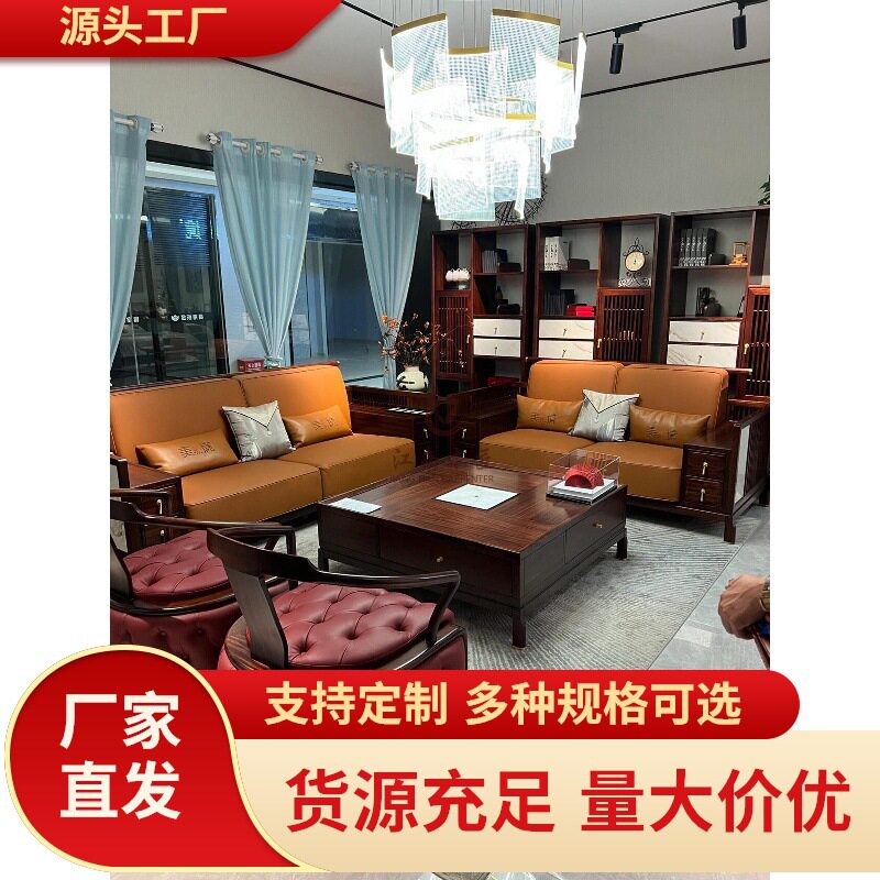 国潮新中式实木沙发组合乌金木三人位客厅现代宋式美学高级感家具