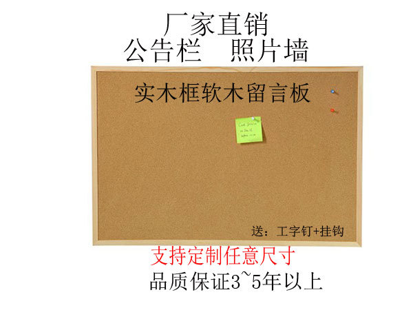 双面软木板照片便签板留言板贴布告墙示记事板展贴90*120壁挂式