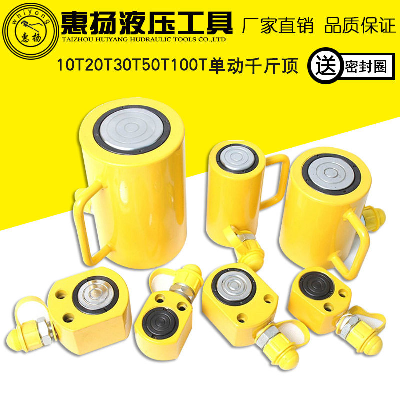 惠扬液压千斤顶桥梁超薄分离式电动起重工具10T20T30T50吨油缸