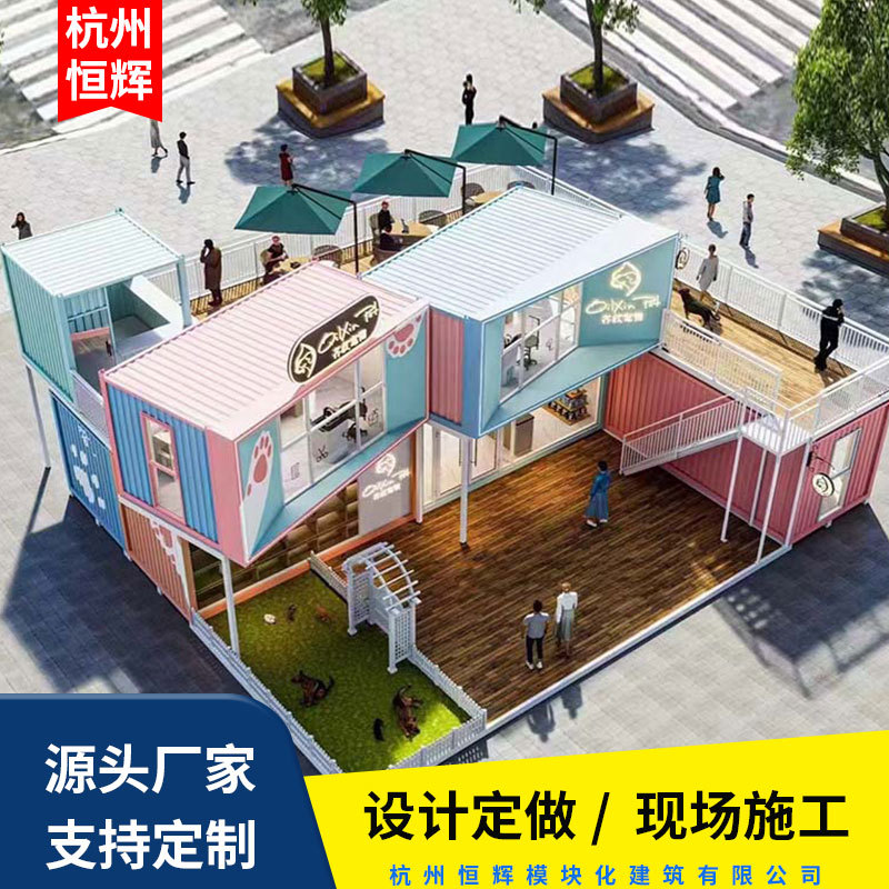 网红集装箱酒店商铺集装箱活动房宿舍集装箱房屋临时办公室露营房