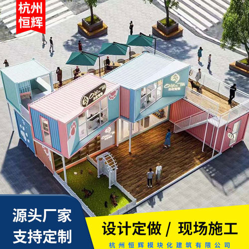 网红集装箱酒店商铺集装箱活动房宿舍集装箱房屋临时办公室露营房