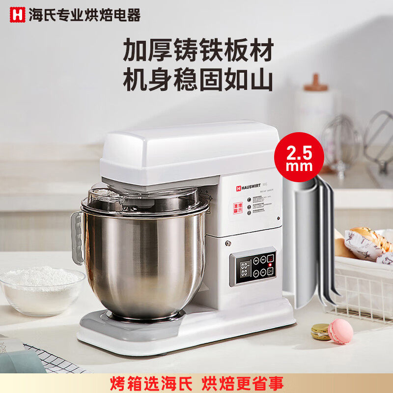 海氏厨师机m6家用商用大容量和面机揉面机打蛋器搅面机奶油机