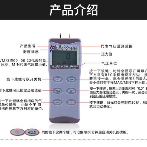衡欣 AZ82100 智能压力计 数显压差表 电子式压差表 压力计压差表