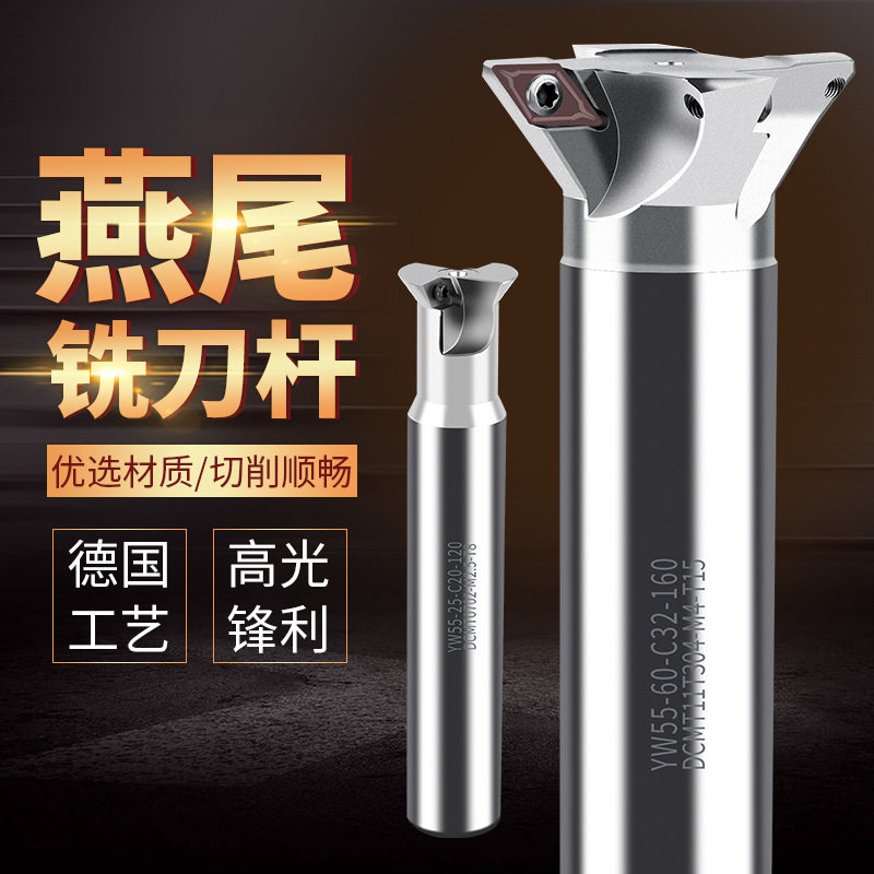 CNC数控YW55°60度直柄燕尾槽刀杆WP内孔鸠尾V型槽铣刀杆套式刀盘图片