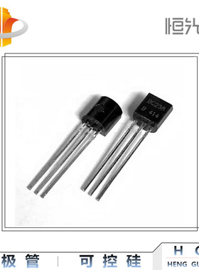 BC238B 三极管 国产 TO-92 全新 BC238 大量优势现货