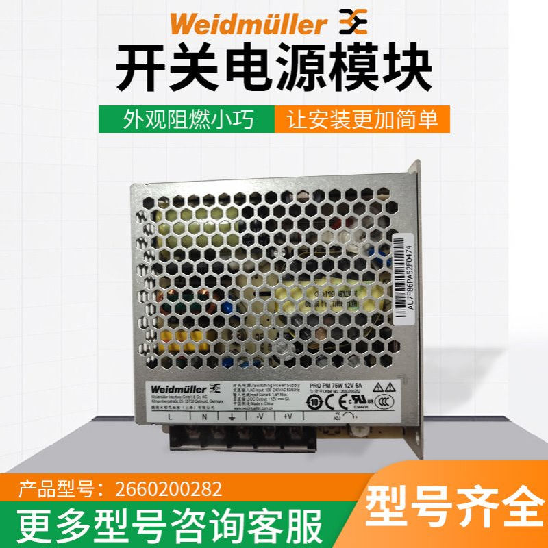 开关电源 电子元器件 LED灯铝壳电源灯箱控制器PRO PM 75W 12V 6A