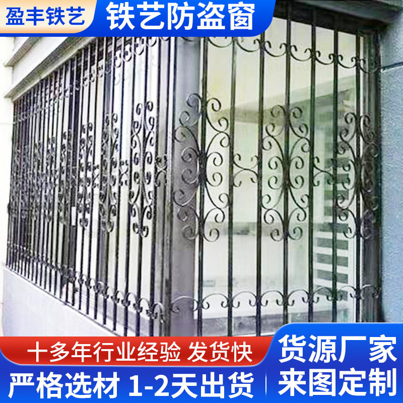 欧式铁艺门窗小区别墅防盗窗阳台窗户家庭老人儿童防护栏可订置
