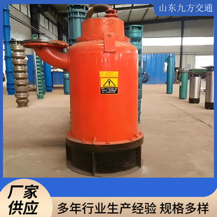 九方BQS60-50煤矿用隔爆潜水排沙电泵 煤安证