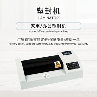 厂家供应 相片封塑机a4加数字表过塑机A4过胶机办公家用塑封机相