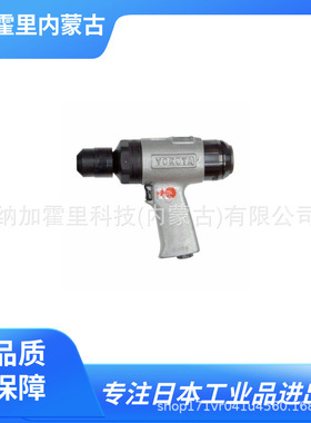 YOKOTA 横田 气动钻头 YRD-6N YRD-8N YRD-10N YRD-13N