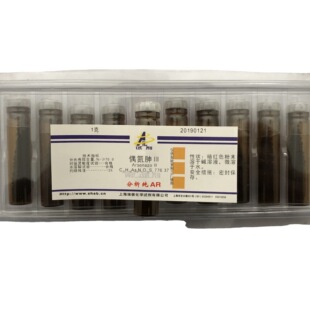 现货 偶氮胂Ⅲ 分析纯AR1克 瓶装 品质保证 1668-00-4