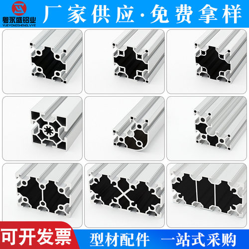 铝材工业流水线铝型材欧标6060/6090/60120/6630重型铝合金型材