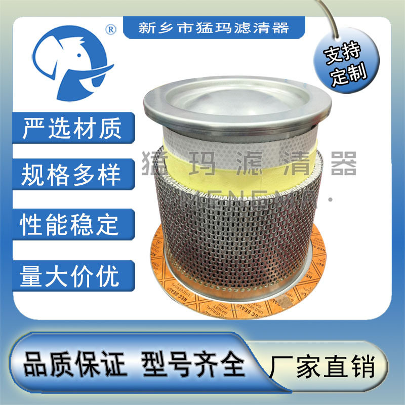 厂家批发 猛玛120A/200A 空压机保养配件油气分离器折叠式油分芯