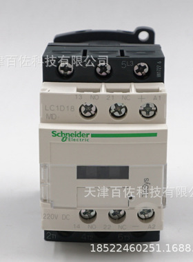 LC1D接触器LC1D18MDC接触器LC1D18MDC 18A 220VDC三级交流接触器