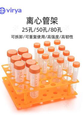Virya橙色盖50ml离心管3105006科学试验耗材塑料锥底离心管