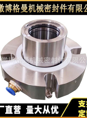 AHCARTEX机械密封 AHCARTEX-SN/110机械密封 泵用机械密封