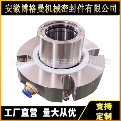 AHCARTEX机械密封 AHCARTEX-SN/110机械密封 泵用机械密封