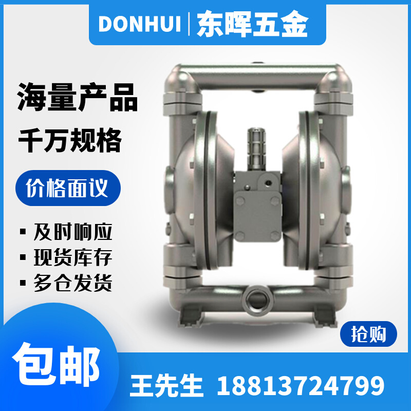 斯凯力气动隔膜泵SK25/3AAA/EEPE/0B0 铝合金污水排污泵