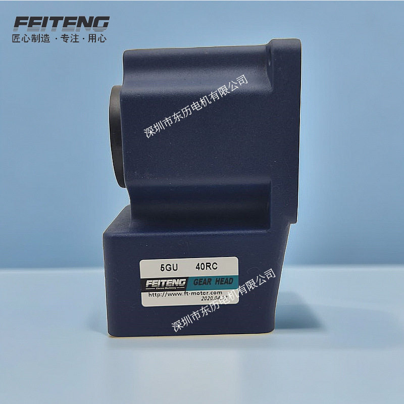 FTG飞腾电机专用减速机5GU40RC齿箱GEARHEAD马达FEITENG牙箱现货