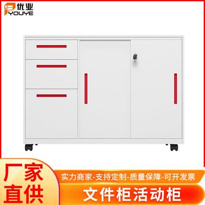 文件柜活动柜办公室收纳活动文件柜落地架冷轧钢板储物柜