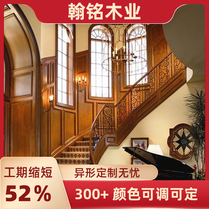 南京翰铭豪华室内实木楼梯 复式红橡实木楼梯雕花黑胡桃木楼梯扶