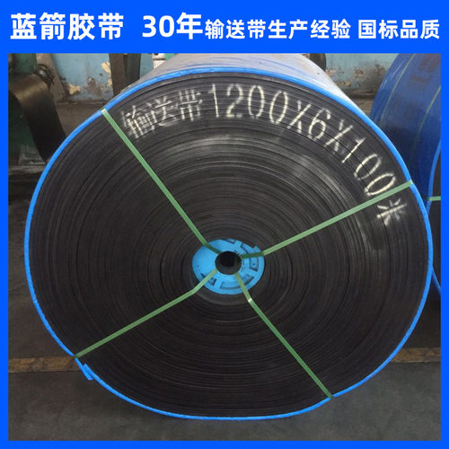 河北蓝箭加工定制搅拌站输送带5层尼龙帆布黄沙石子橡胶运输带
