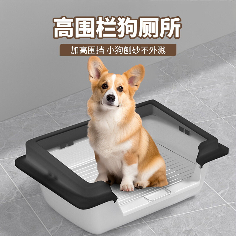 高围栏半封闭狗厕所中小型犬专用加高狗屎盆泰迪比熊易清洗狗便盆