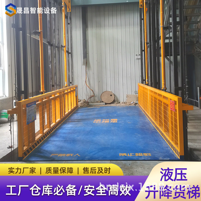 厂房订置液压升降货梯三层厂房仓库固定导轨式货运升降平台货梯