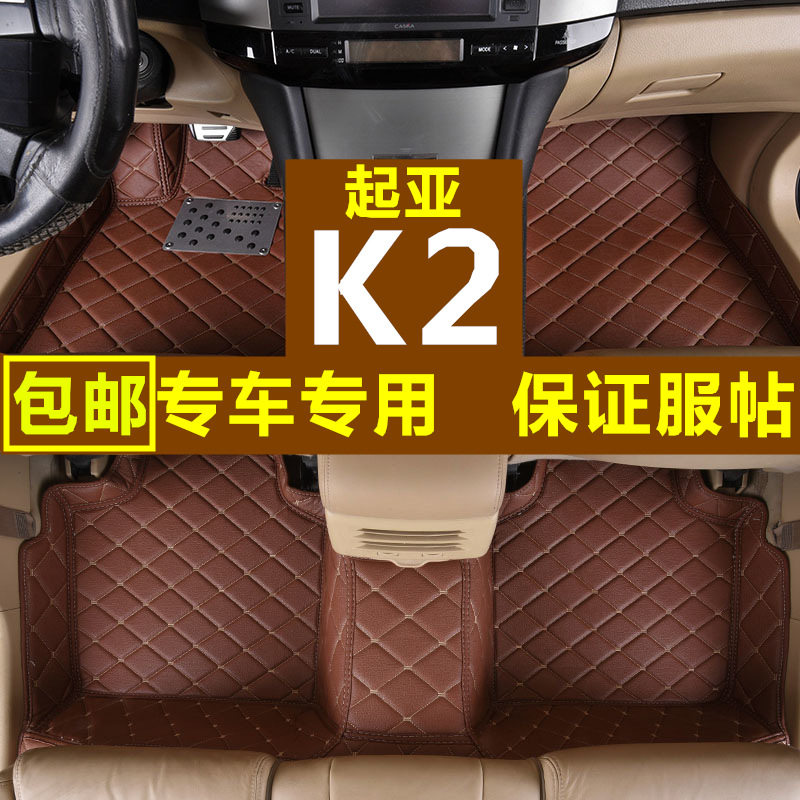 起亚K2脚垫悦达起亚K22019/2018/2017款适用全包围汽车脚垫