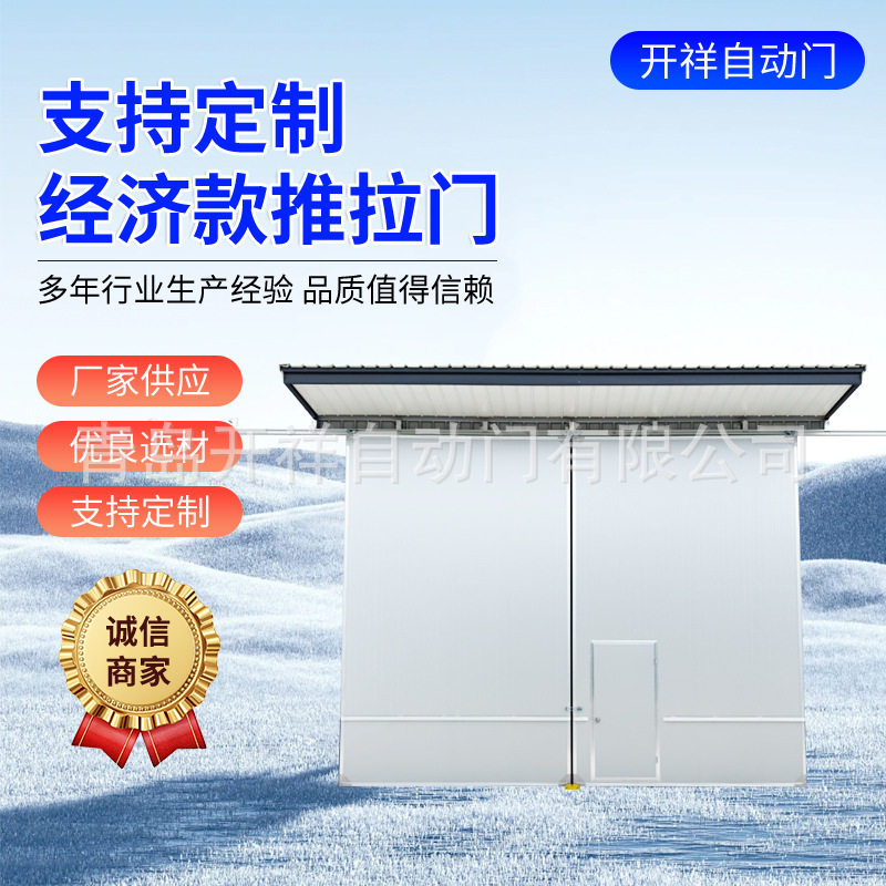 工业厂房推拉门工业推拉门厂房电动平移门车间小门密封保温门