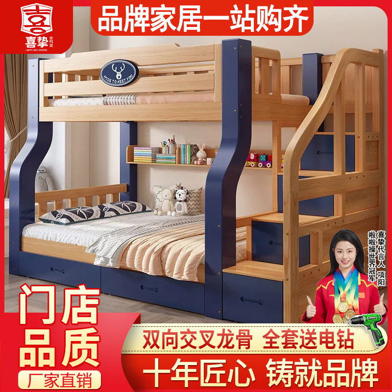 喜挚成人两层床高低床子母床上下铺床儿童双层床实木上下床母子床