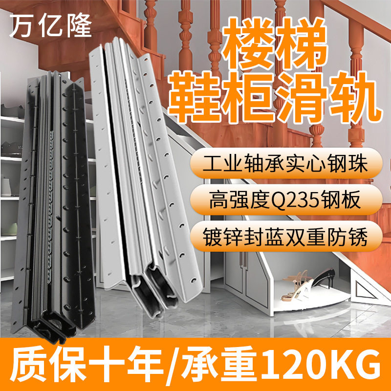楼梯底柜缓冲滑轨三节托底储物柜加厚鞋柜导轨伸缩抽拉式重型滑道