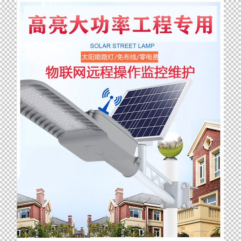 杆新农村户外灯庭院灯50w100w200w市电220v6米太阳能路灯智慧路灯