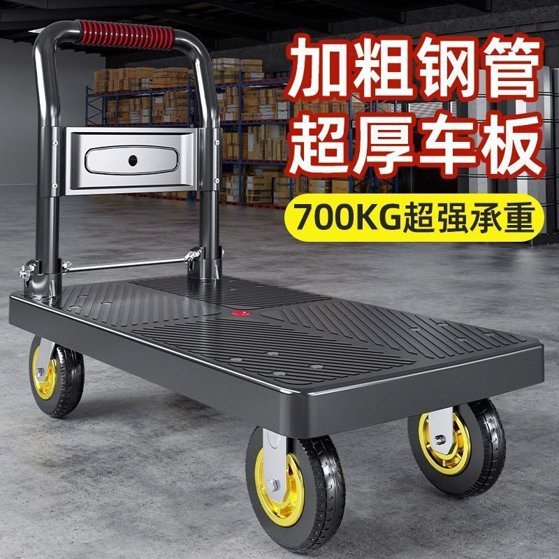 手推车静音拉货折叠平板拖车搬运车加厚四轮便携家用小推车小拉车