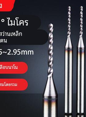 JFSK巨锋钨钢微小径麻花钻头整体硬质合金涂层定柄打孔微钻D3D4柄