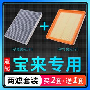 适配一汽福斯汽车宝来空调滤芯空气20格21原厂升级17和18款19传奇