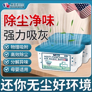 家用除尘净化空气超强吸附灰尘清洁空气吸附灰尘 美国热卖