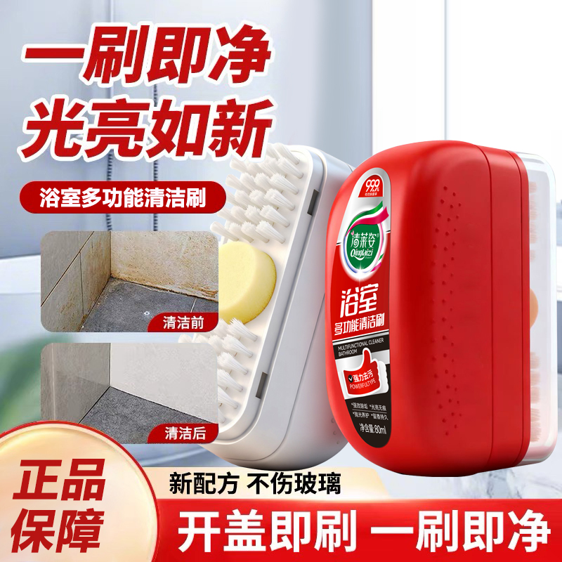 浴室多功能清洁刷玻璃水龙头洗手台去水渍水垢神器自带液体仓