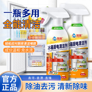 【官方正品】多功能泡沫清洁剂冰箱厨电浴室清洁厨房油烟机清洁剂