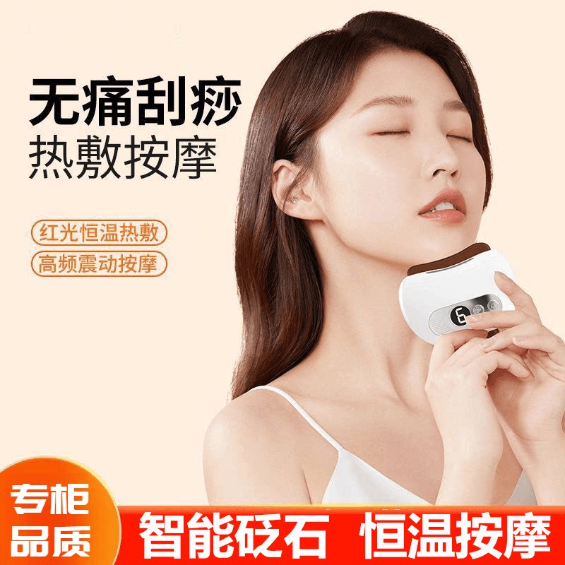 【下单立减50】电动砭石刮痧按摩器家用脸部刮板全身热敷刮痧神器