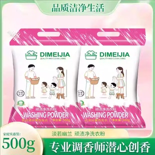 【拍一发三】顽渍净洗衣粉衣物清洁剂除汗油渍发黄污渍家庭实惠装