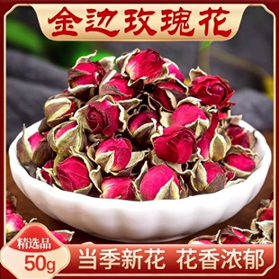 金边玫瑰花罐装玫瑰花茶灌装