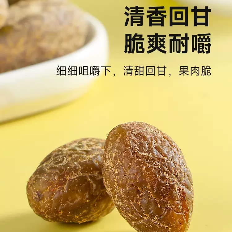 甘草橄榄正宗潮汕闽南特产甜橄榄干果蜜饯果脯凉果休闲零食DX